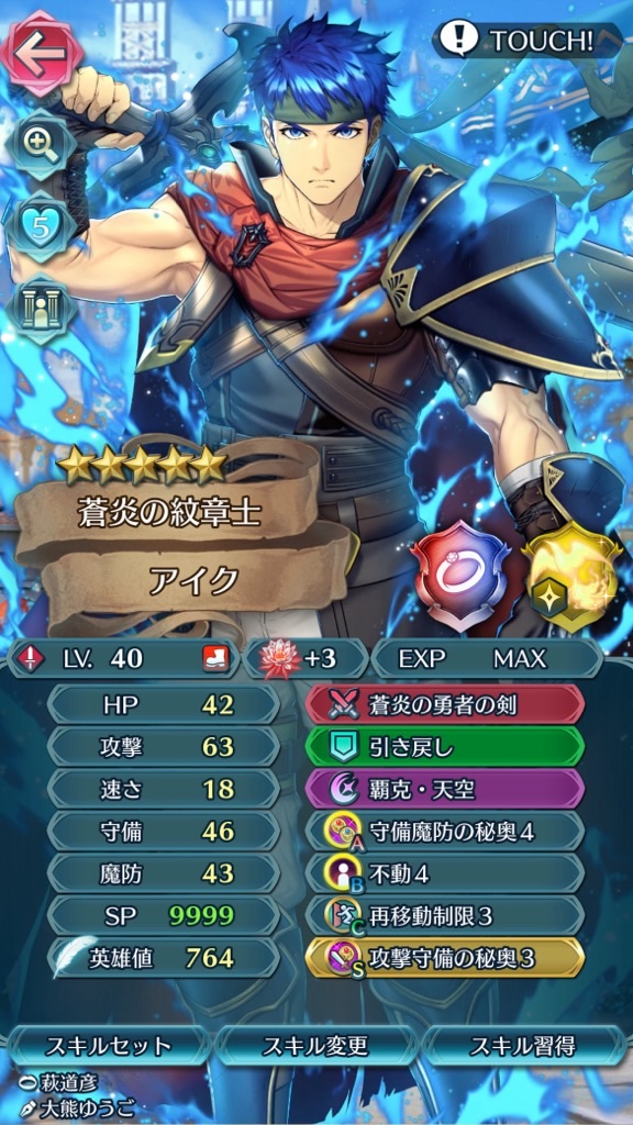 f:id:feh_asama:20240629093151j:image