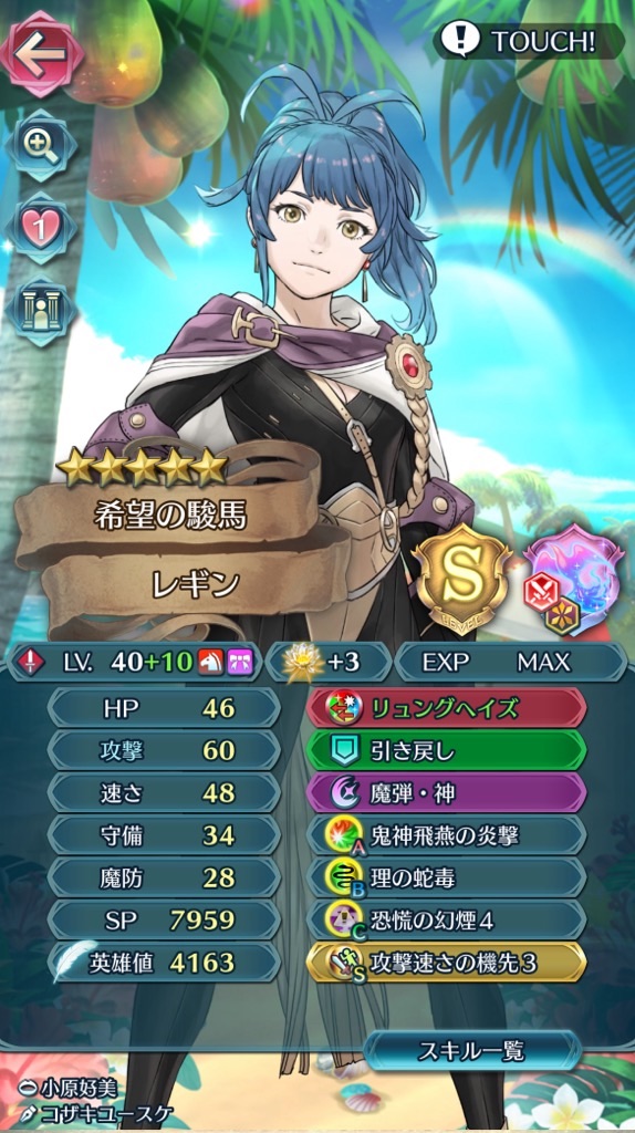 f:id:feh_asama:20240629093353j:image