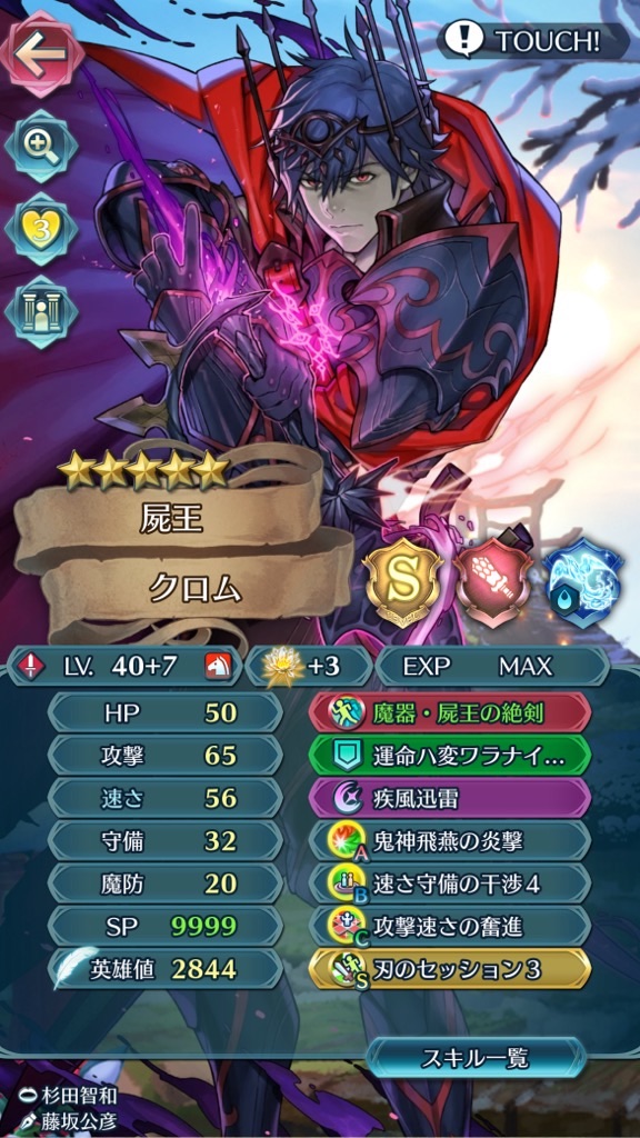 f:id:feh_asama:20240629094256j:image
