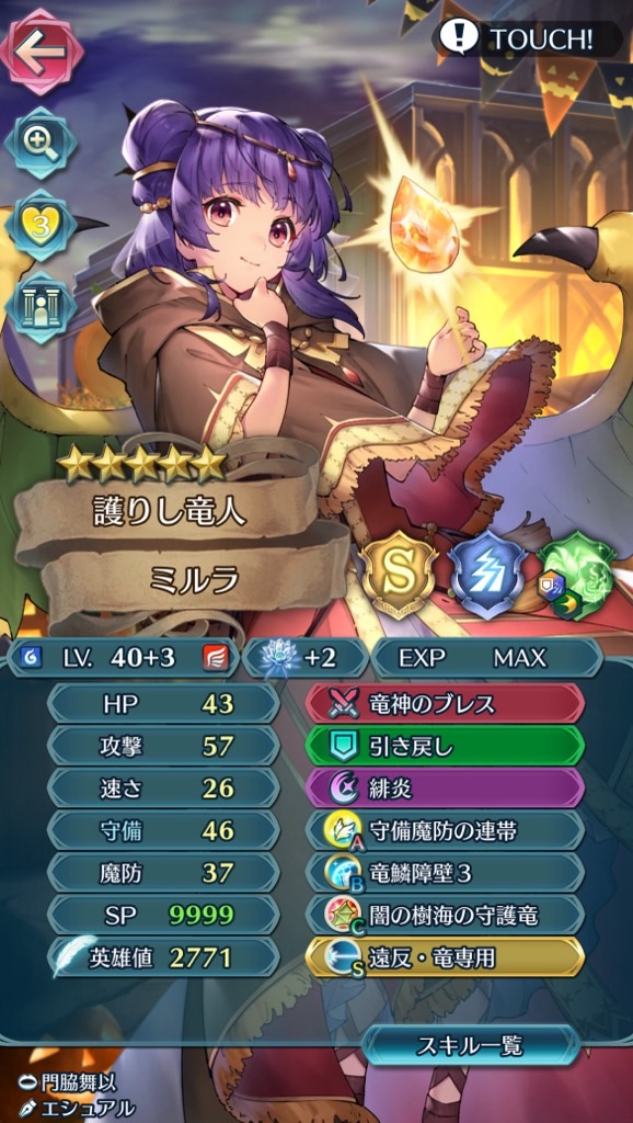 f:id:feh_asama:20240629095451j:image
