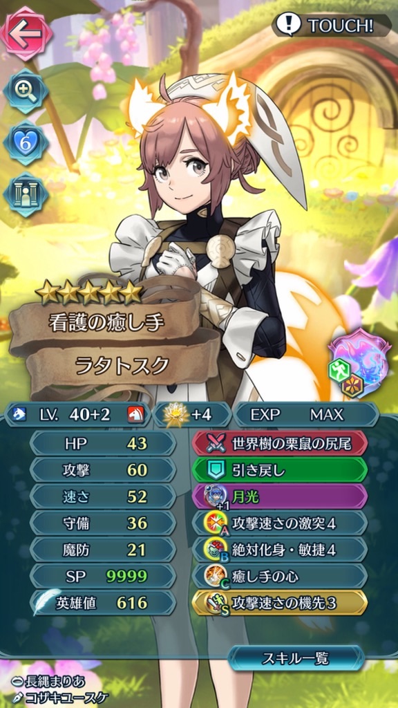 f:id:feh_asama:20240629095635j:image