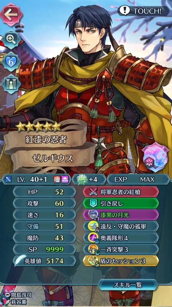 f:id:feh_asama:20240629100418j:image