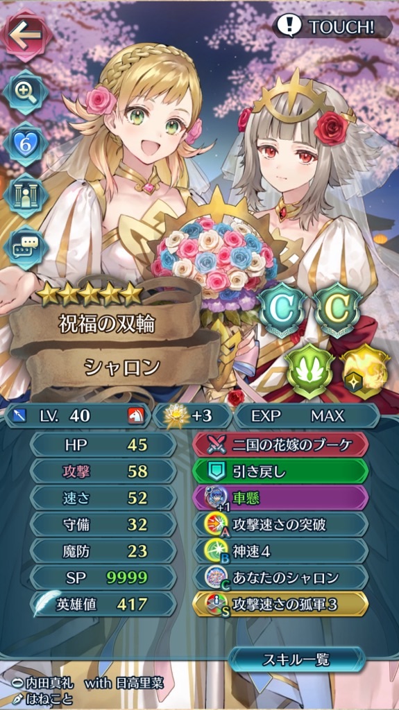 f:id:feh_asama:20240629100831j:image