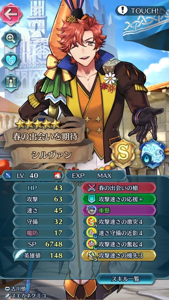 f:id:feh_asama:20240629140636j:image