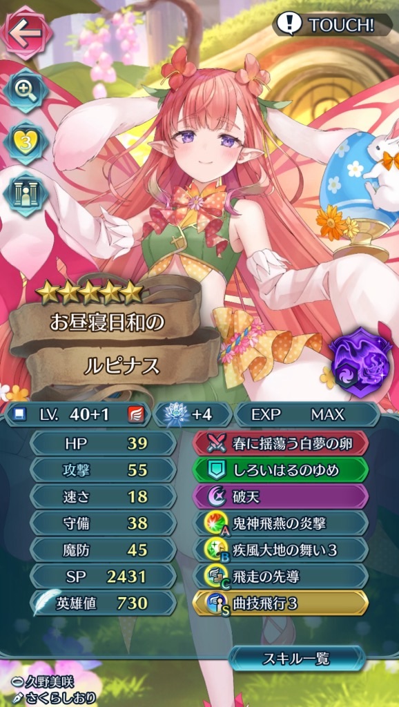 f:id:feh_asama:20240629140843j:image