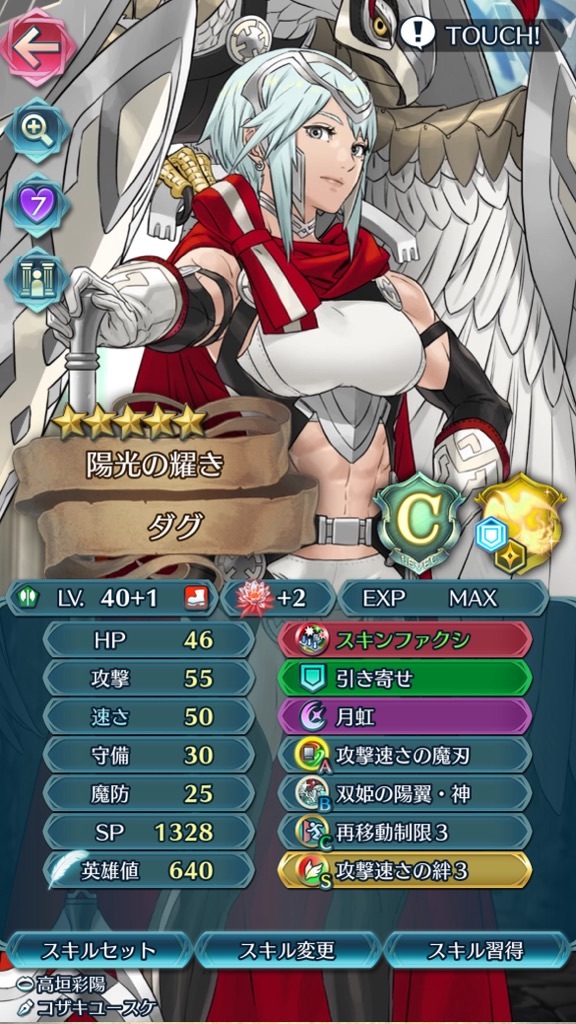 f:id:feh_asama:20240629141111j:image