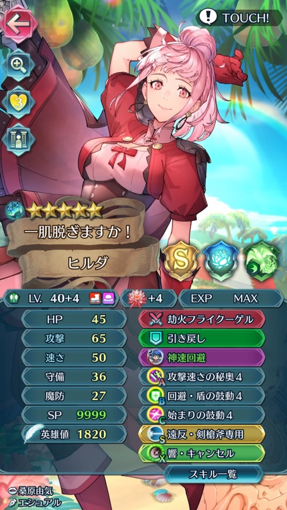 f:id:feh_asama:20240629141316j:image