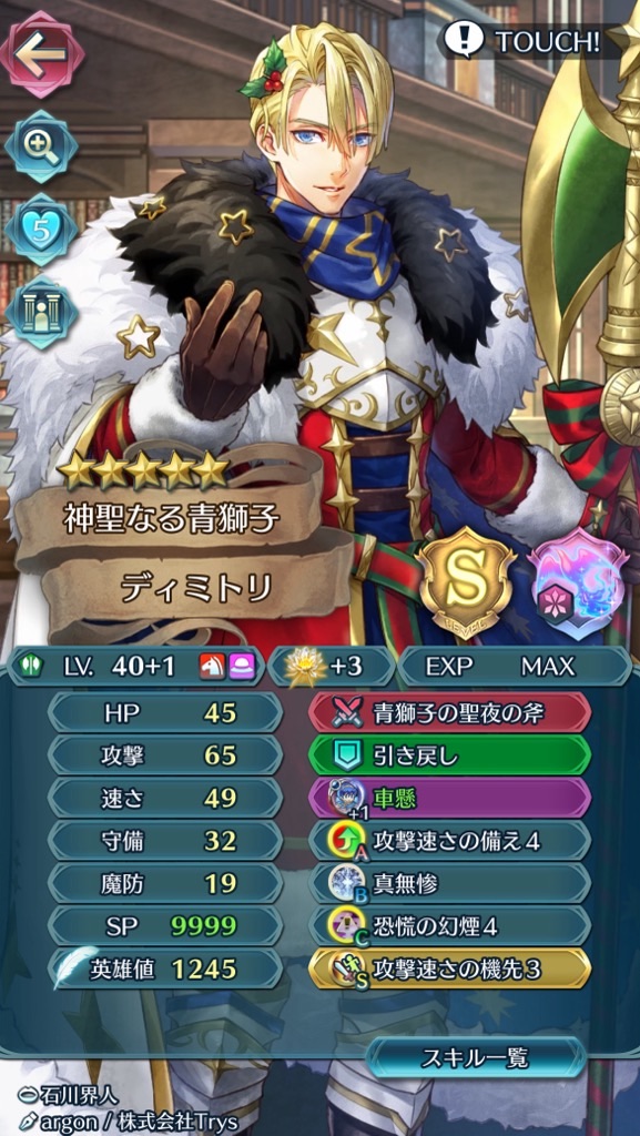 f:id:feh_asama:20240629141658j:image