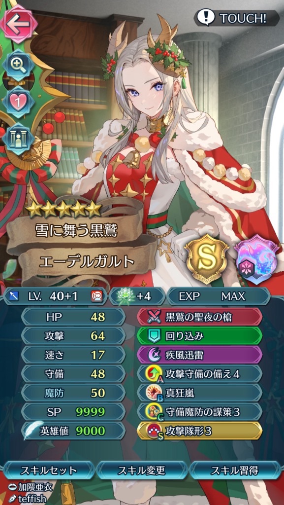 f:id:feh_asama:20240629141829j:image