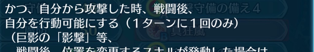 f:id:feh_asama:20240629141906j:image