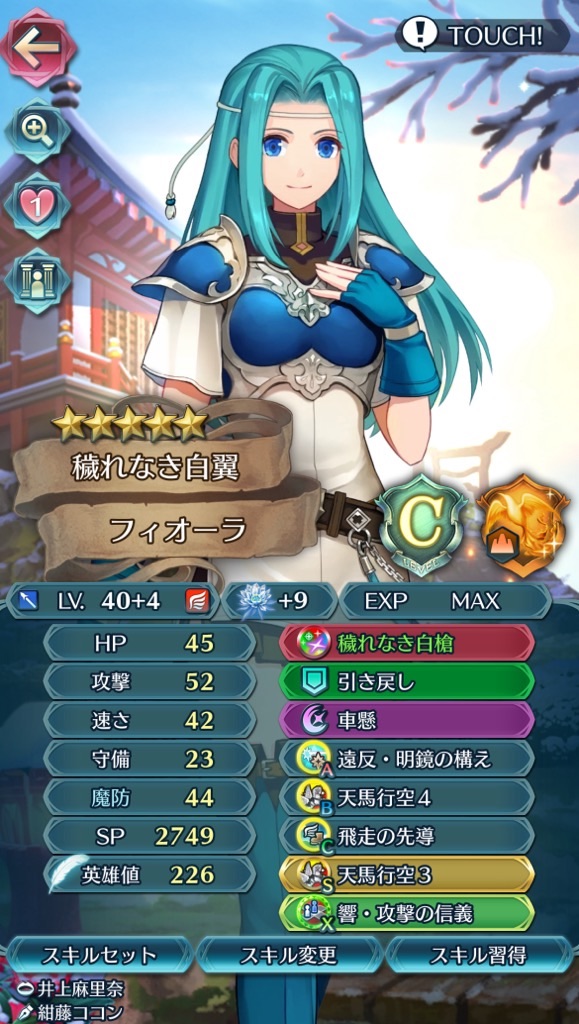 f:id:feh_asama:20240629142054j:image