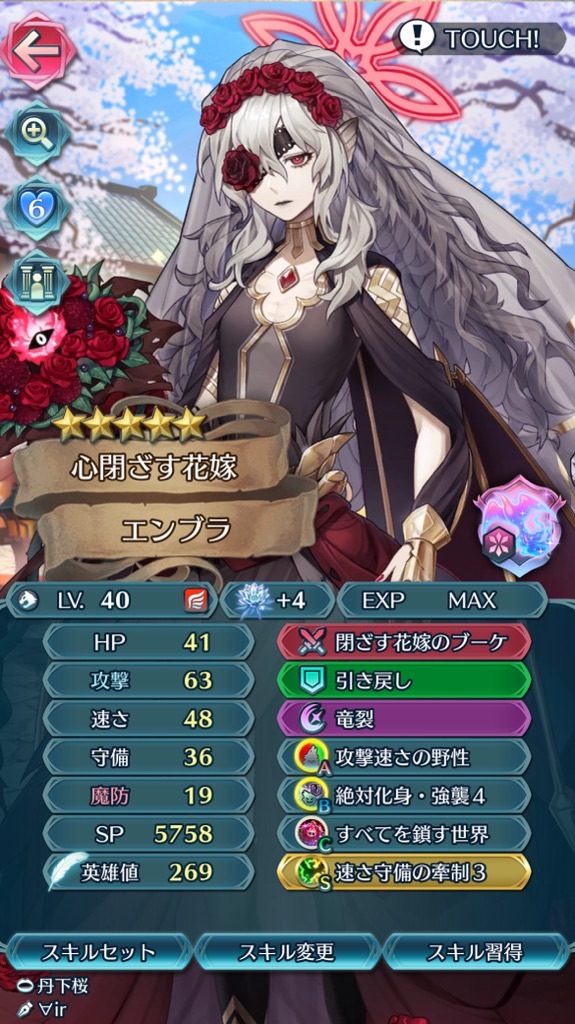 f:id:feh_asama:20240629144857j:image