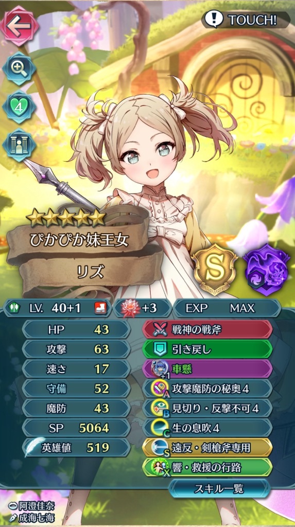 f:id:feh_asama:20240629145115j:image