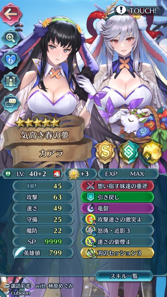 f:id:feh_asama:20240629145333j:image