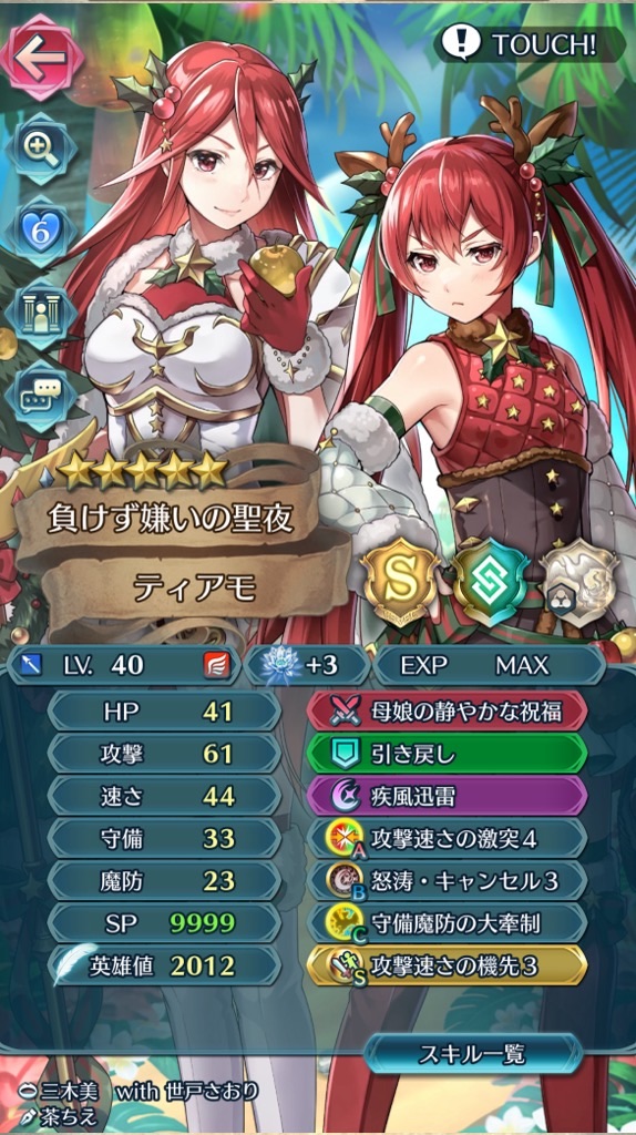 f:id:feh_asama:20240629145611j:image