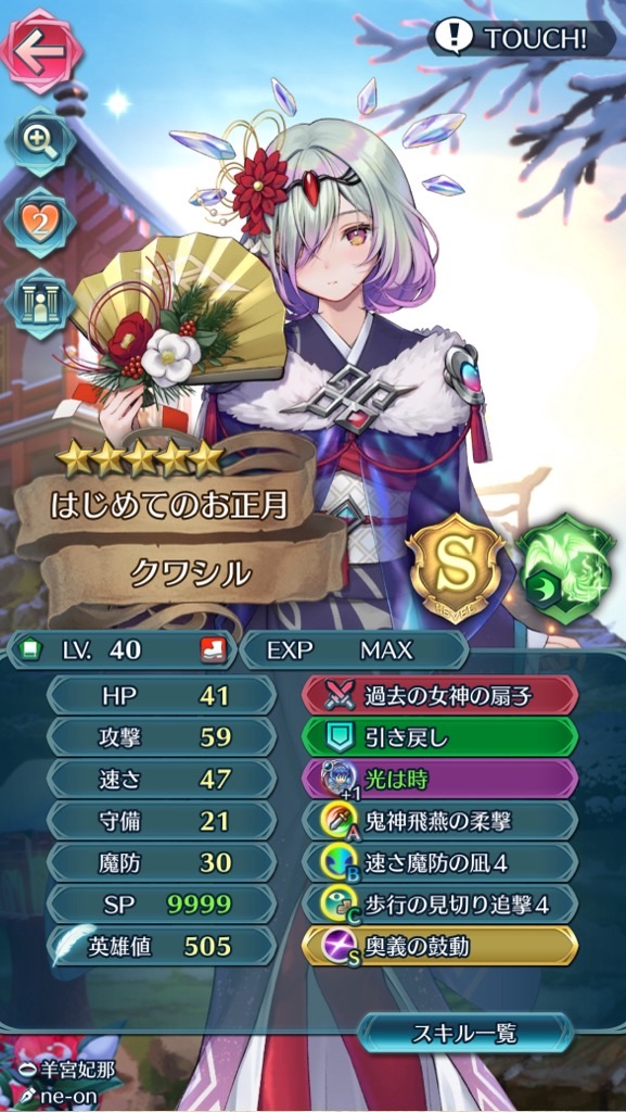 f:id:feh_asama:20240629150311j:image