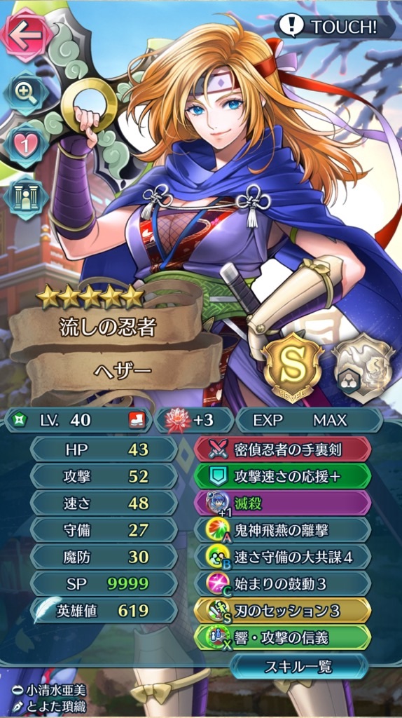 f:id:feh_asama:20240629150831j:image