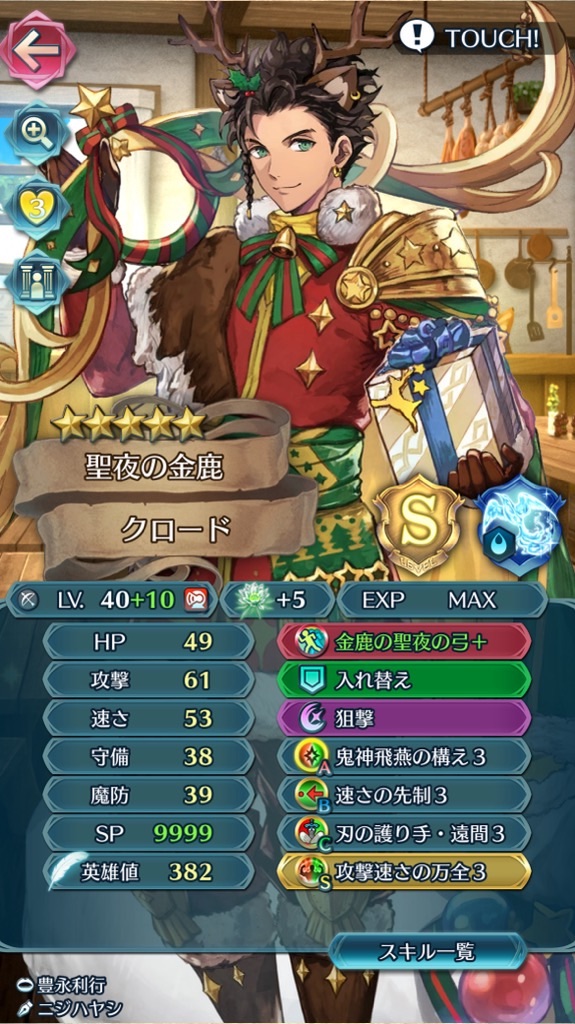 f:id:feh_asama:20240629151634j:image