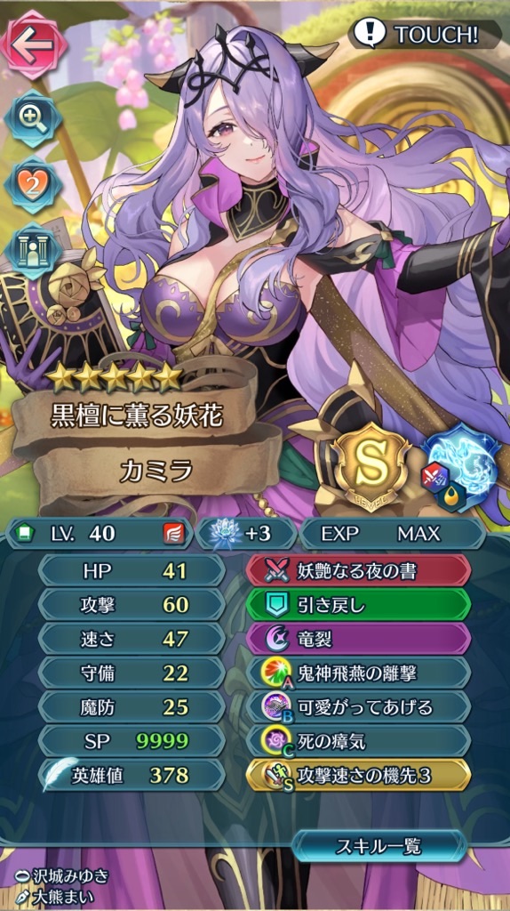 f:id:feh_asama:20240629152144j:image