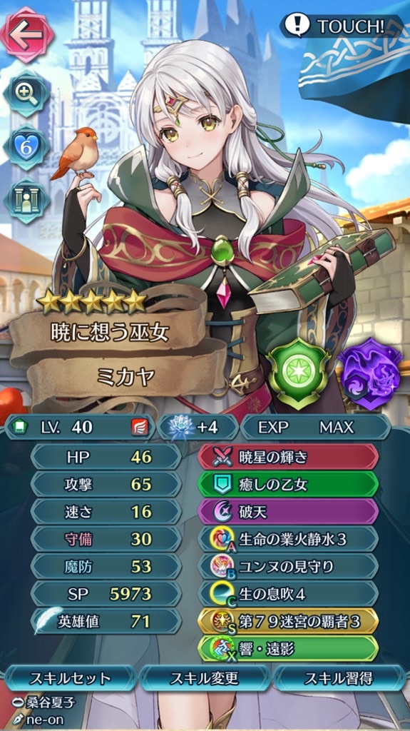 f:id:feh_asama:20240629152324j:image