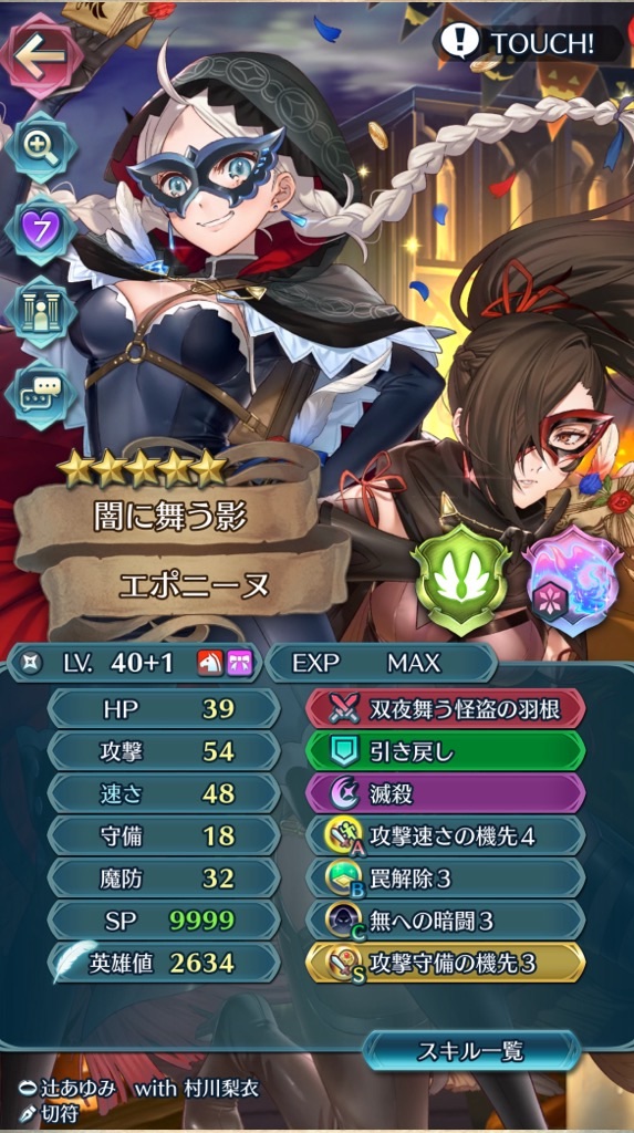 f:id:feh_asama:20240629152740j:image