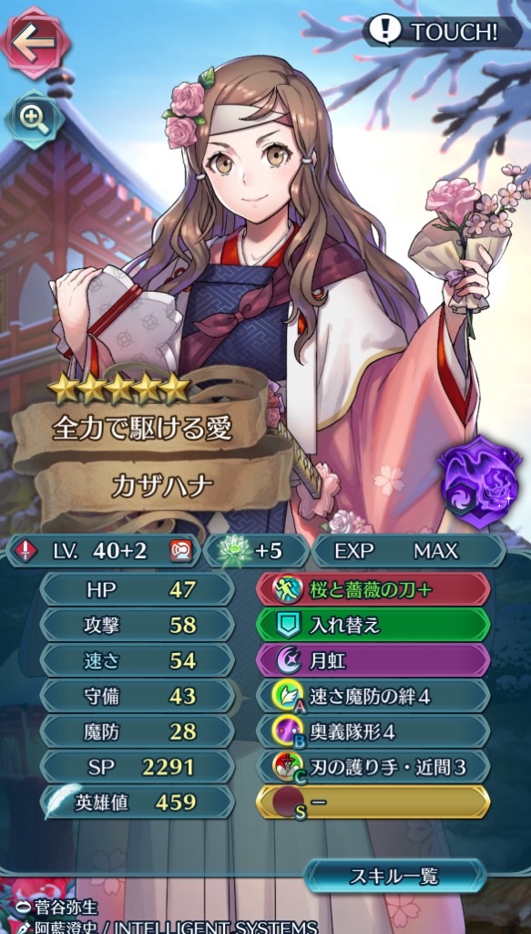 f:id:feh_asama:20240629154336j:image