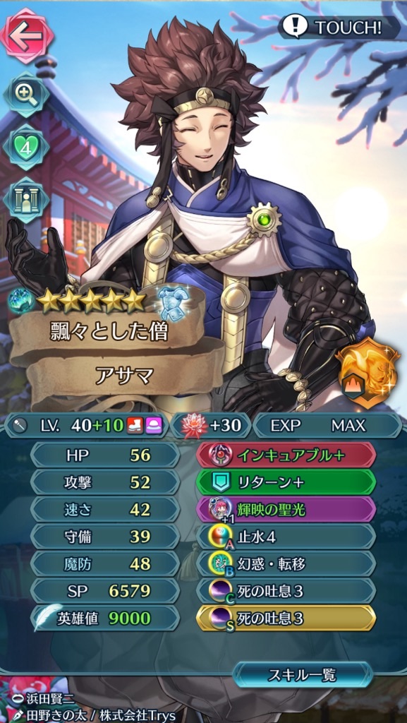 f:id:feh_asama:20240630080341j:image