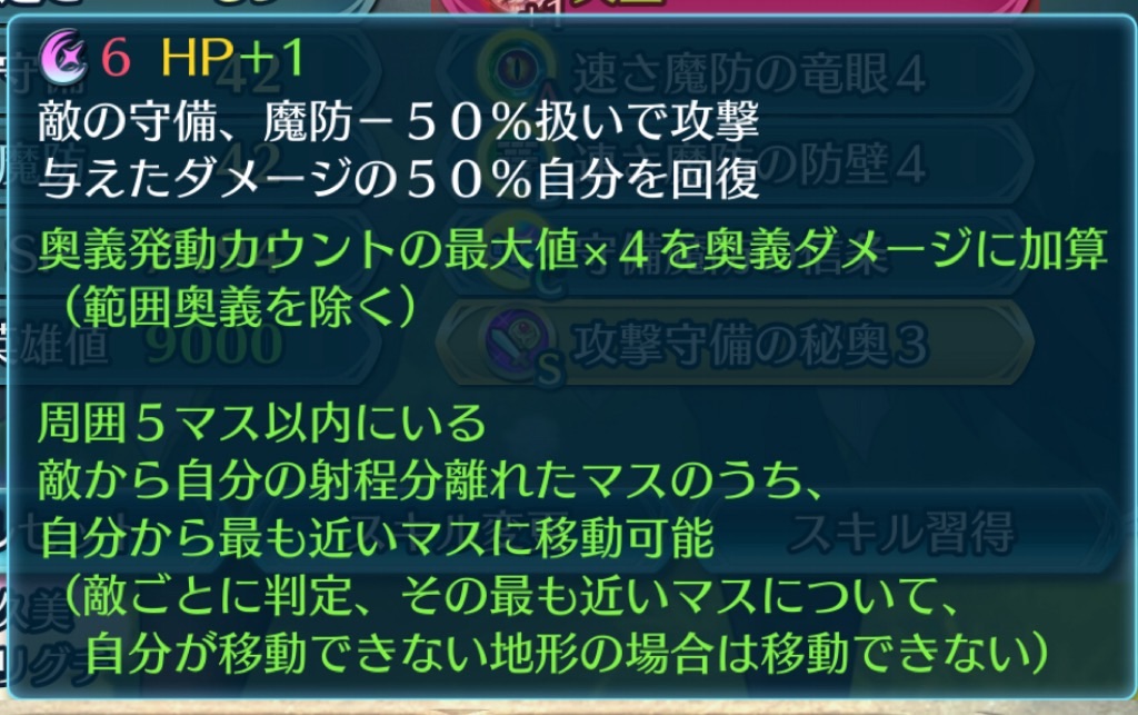 f:id:feh_asama:20240630091248j:image