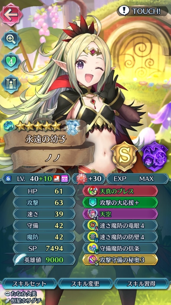 f:id:feh_asama:20240630091253j:image