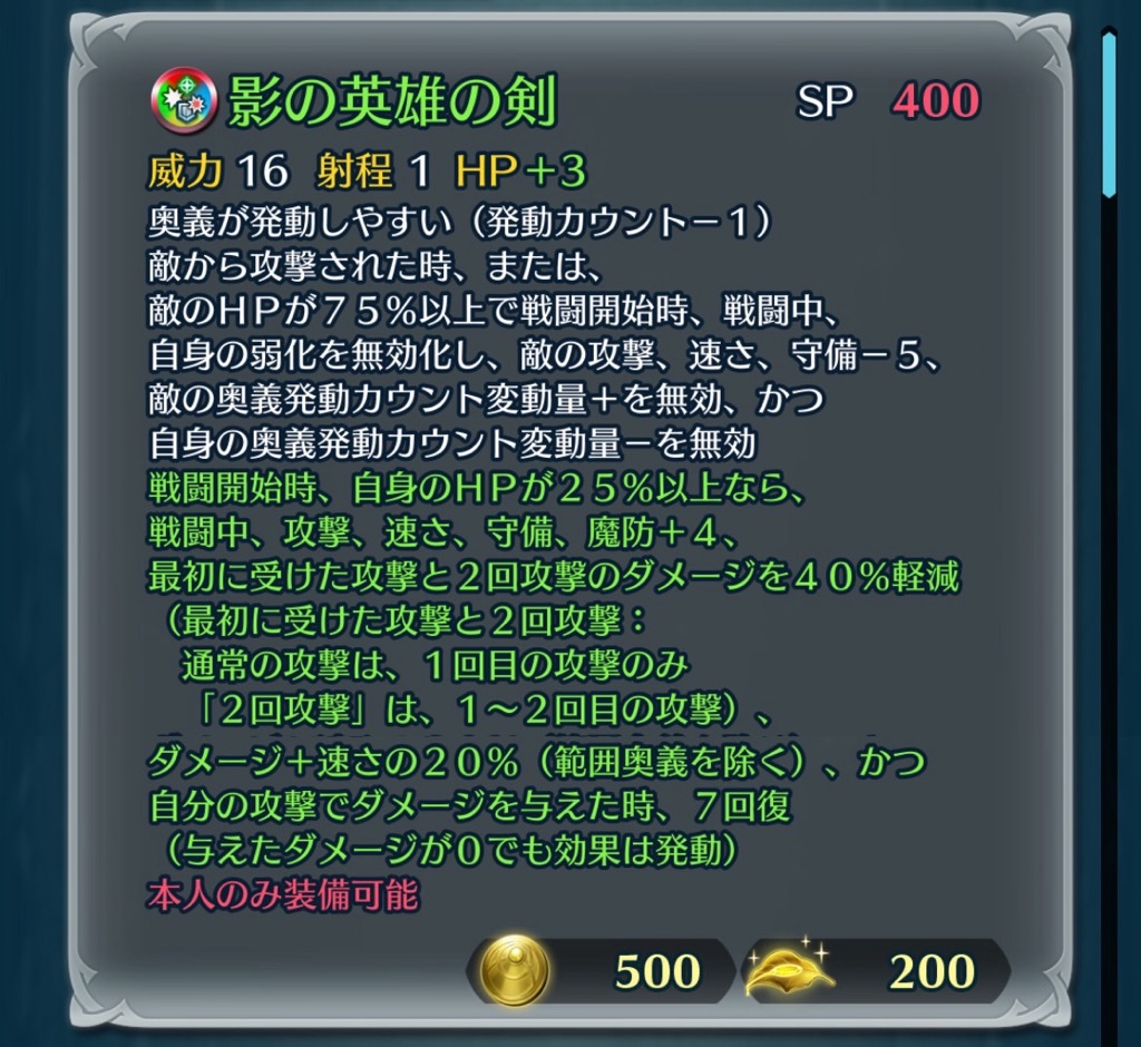 f:id:feh_asama:20240704195916j:image