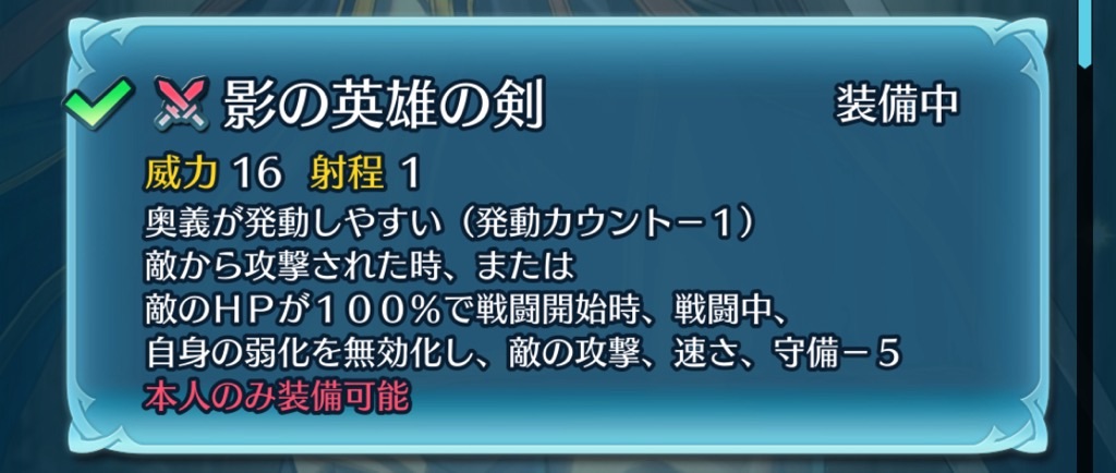 f:id:feh_asama:20240704195918j:image