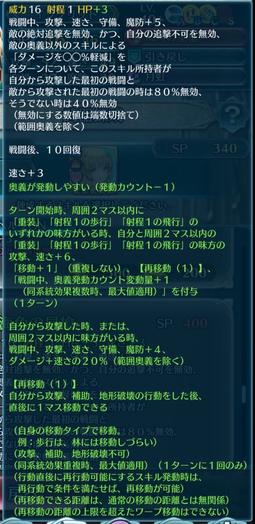 f:id:feh_asama:20240704201331j:image