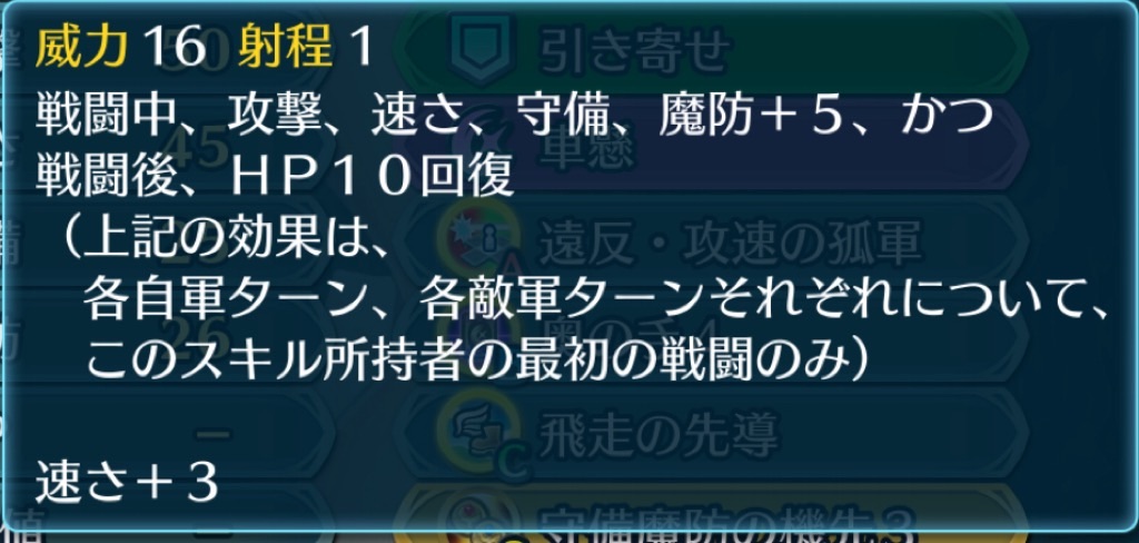 f:id:feh_asama:20240704201333j:image
