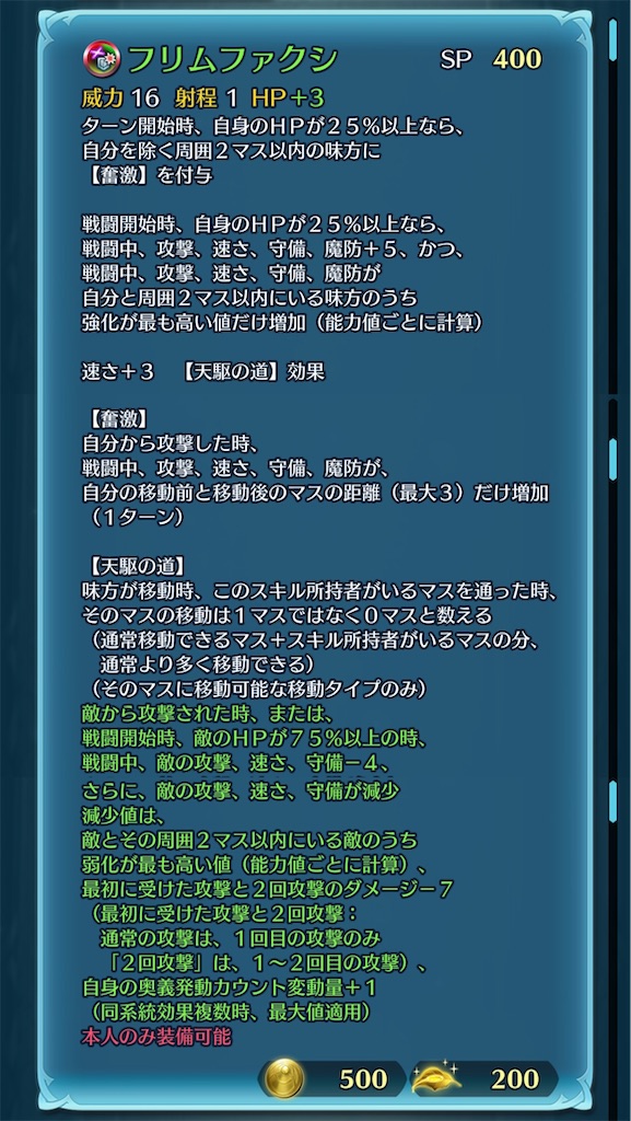 f:id:feh_asama:20240704202150j:image
