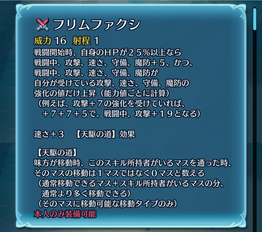 f:id:feh_asama:20240704202153j:image