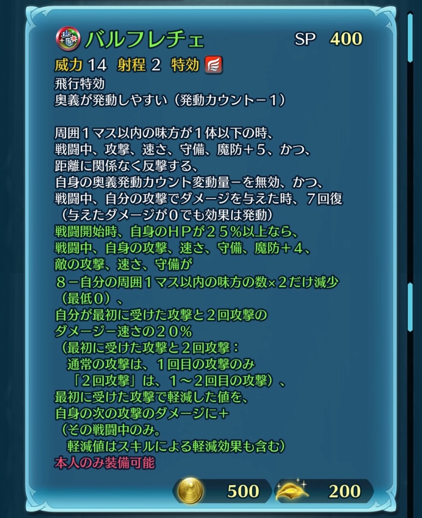 f:id:feh_asama:20240704202544j:image