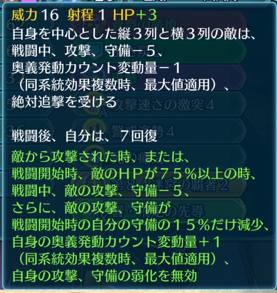 f:id:feh_asama:20240704203251j:image