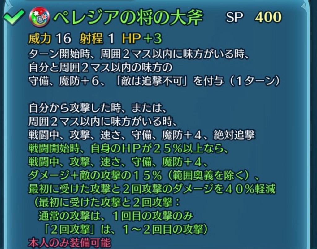 f:id:feh_asama:20240704203631j:image