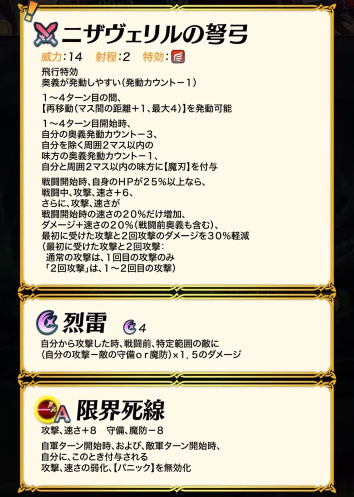 f:id:feh_asama:20240715150432j:image