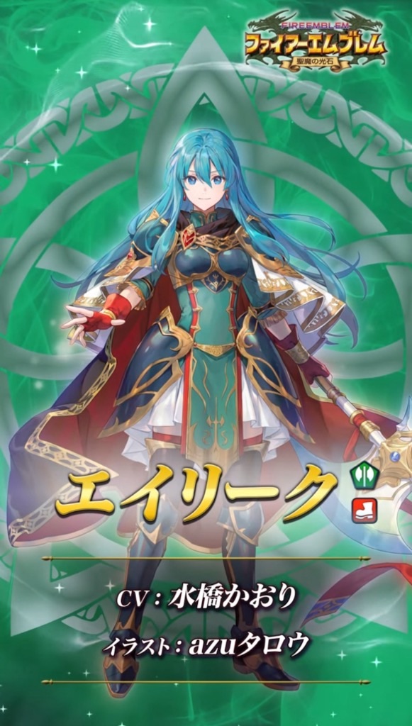 f:id:feh_asama:20240715150445j:image