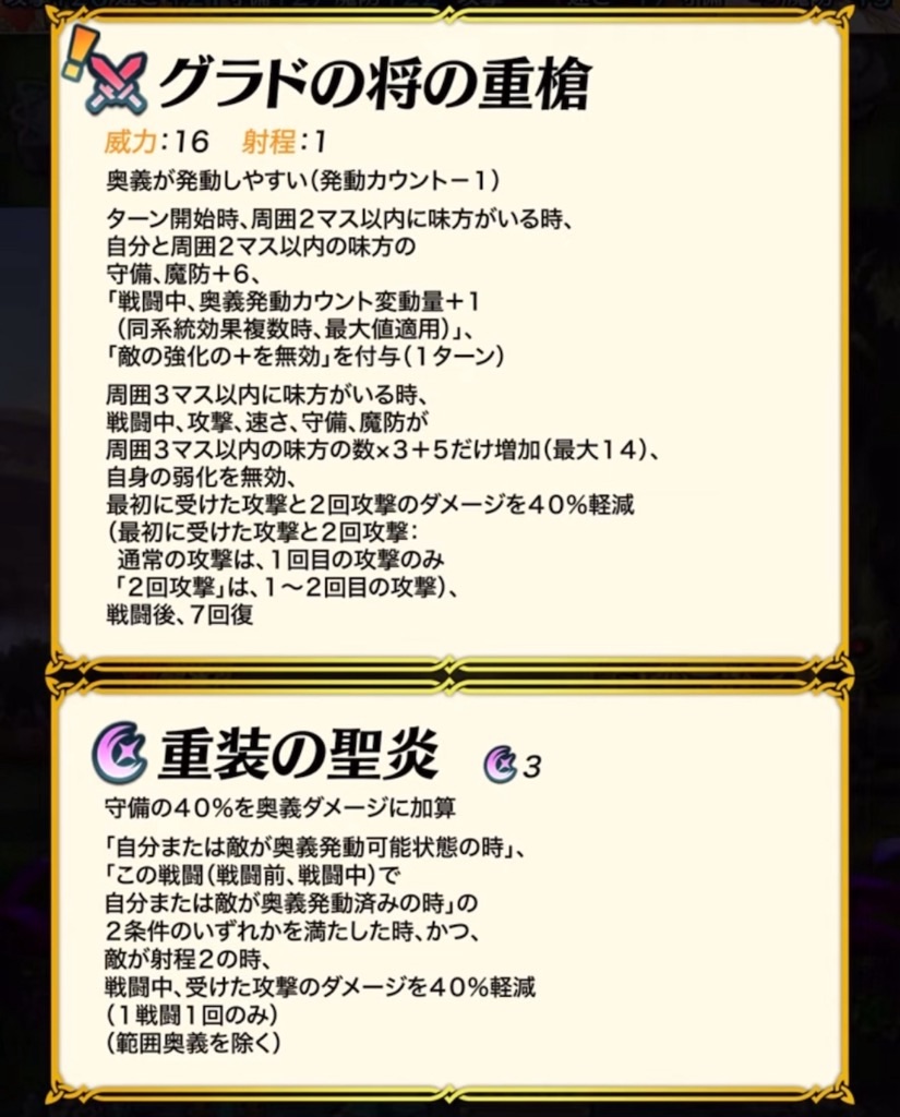 f:id:feh_asama:20240715150450j:image