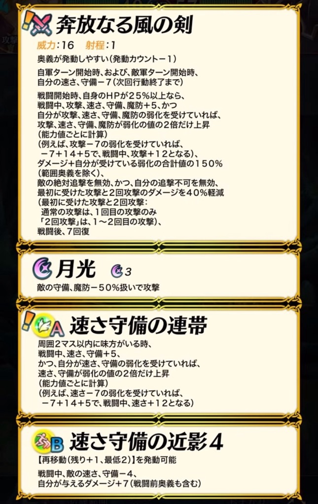 f:id:feh_asama:20240715150452j:image