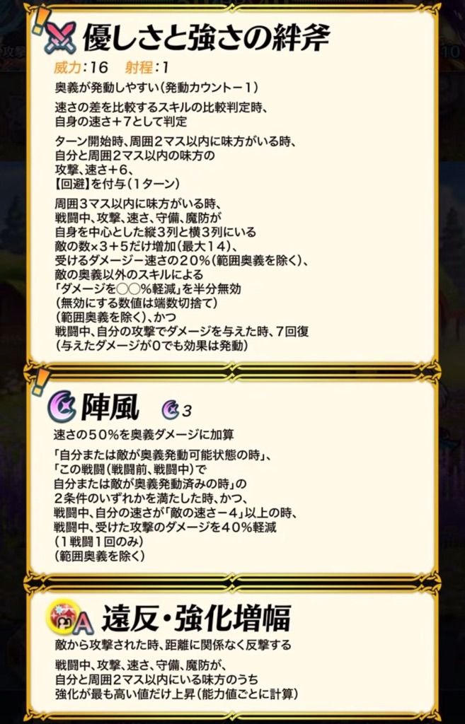 f:id:feh_asama:20240715150455j:image