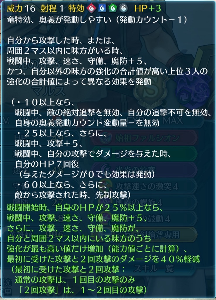 f:id:feh_asama:20240721120342j:image