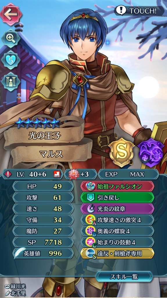 f:id:feh_asama:20240721120345j:image