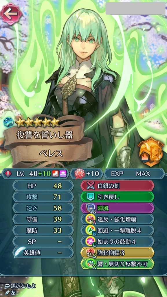 f:id:feh_asama:20240721120635j:image