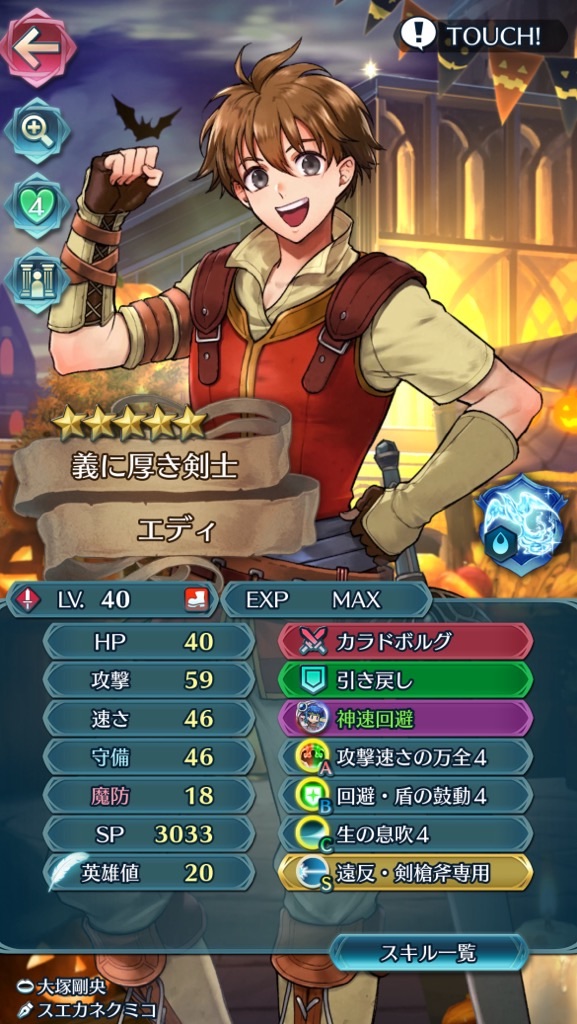 f:id:feh_asama:20240721120903j:image
