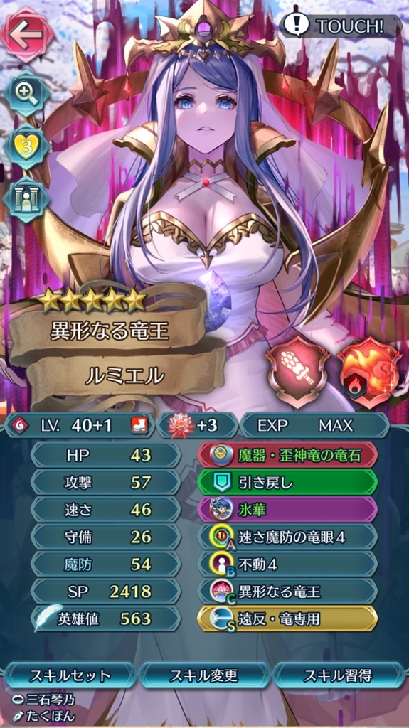 f:id:feh_asama:20240721121804j:image