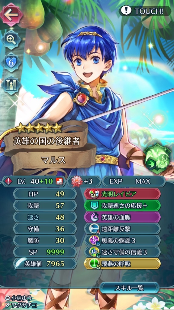 f:id:feh_asama:20240721122010j:image