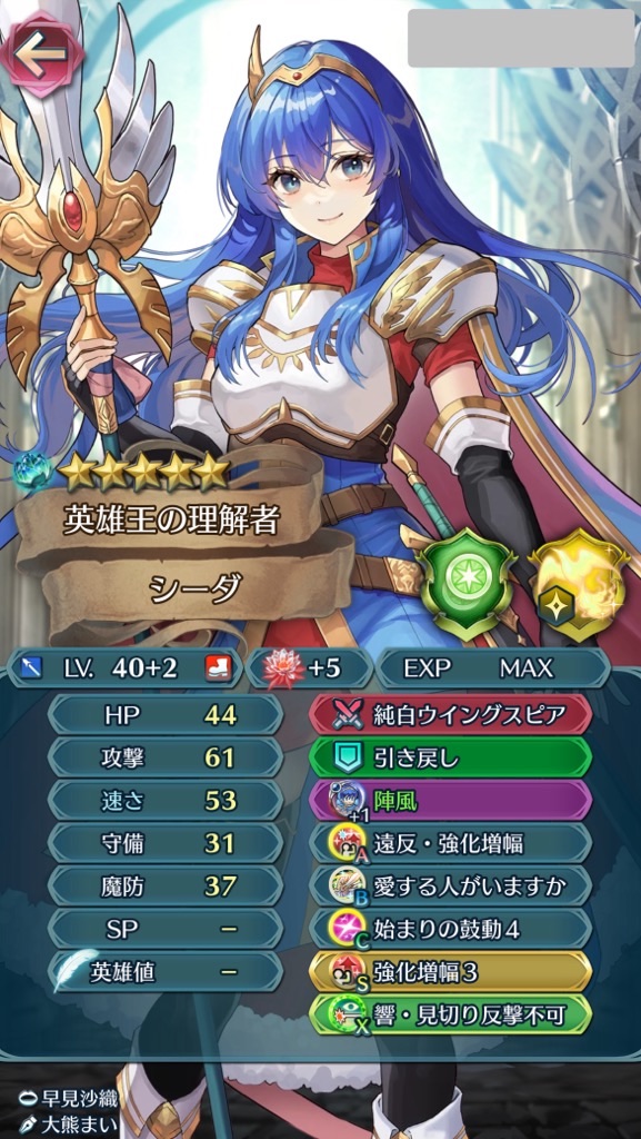 f:id:feh_asama:20240721123104j:image